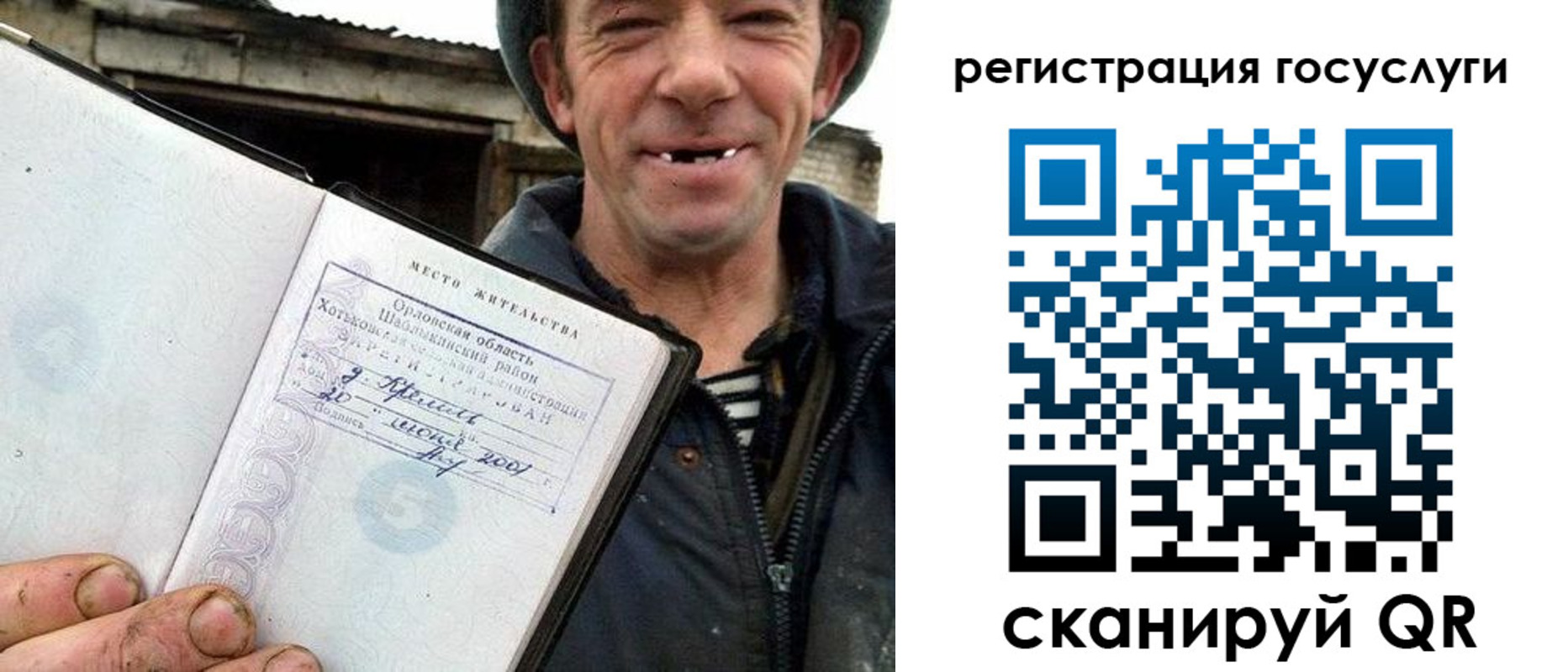 прописка штамп в Медногорске