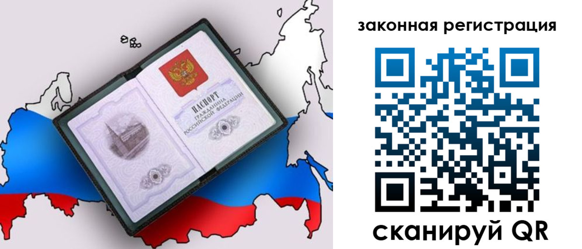 временная прописка в Медногорске